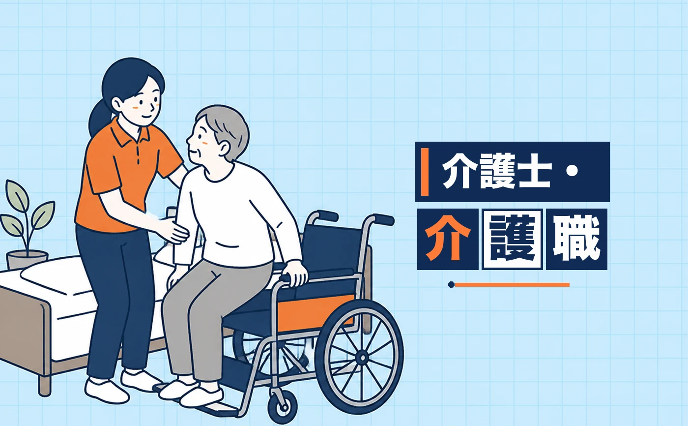 車いすへの移乗を介助する介護士のイラスト