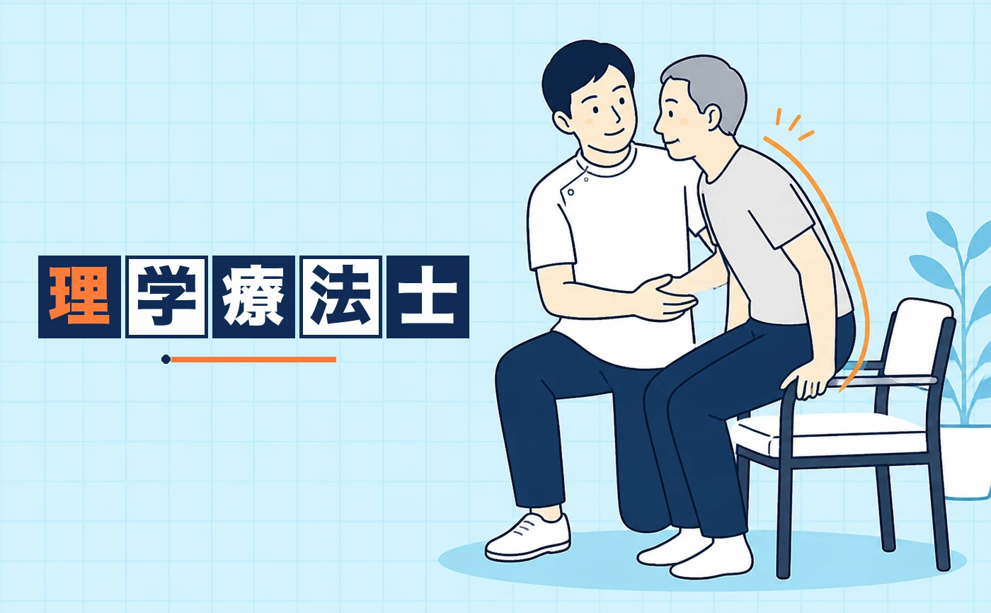 立ち上がりを介助する理学療法士のイラスト