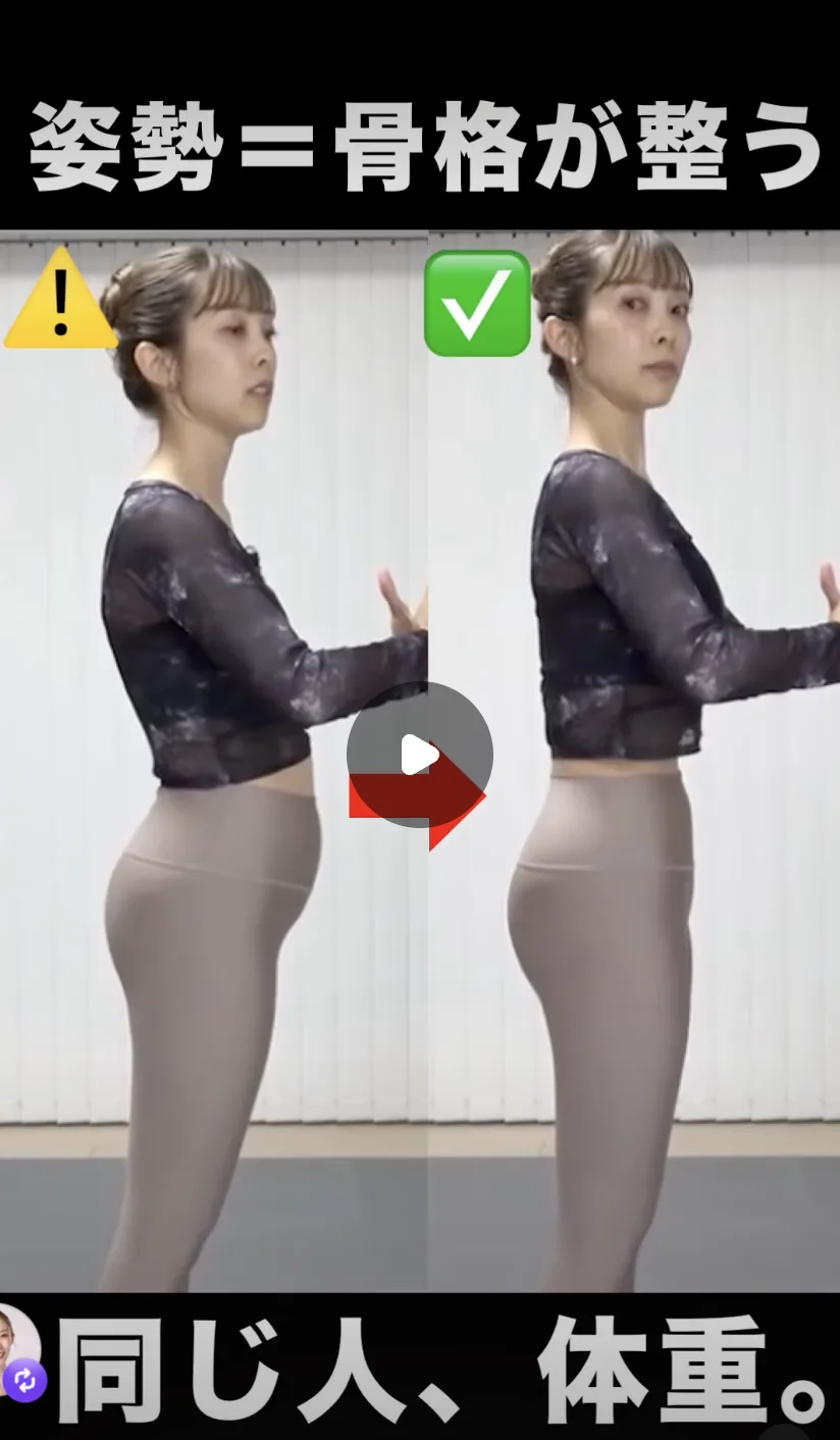 同じ人が立ち方を変えた前と後を並べた、Instagramの動画の一場面